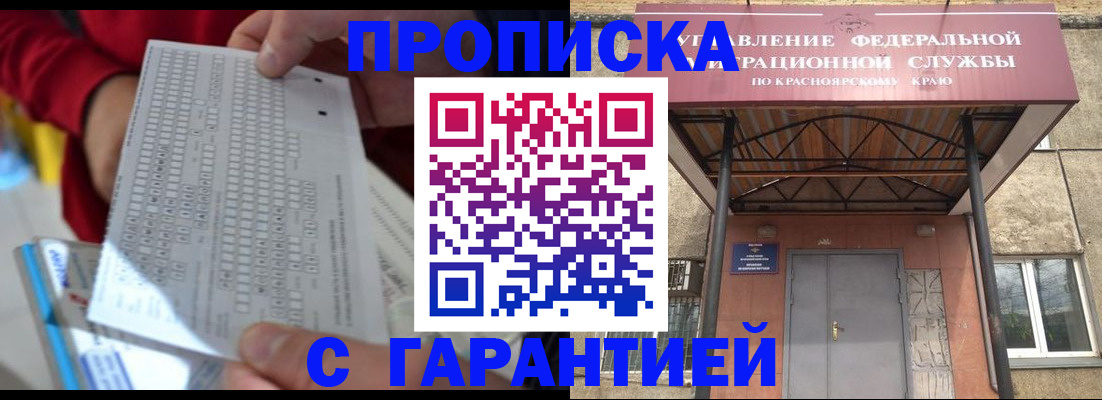 где прописаться в Вольске