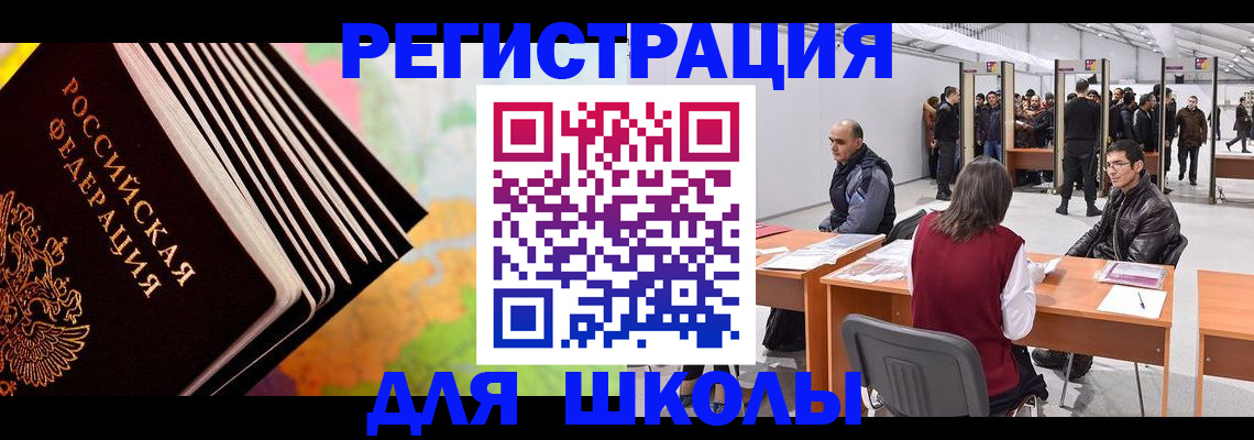 временная регистрация гарантия в Вольске