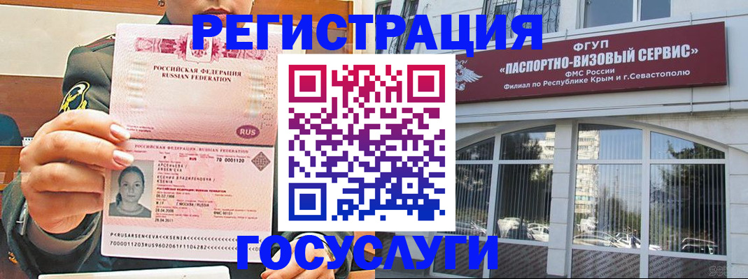 прописка для работы в Вольске