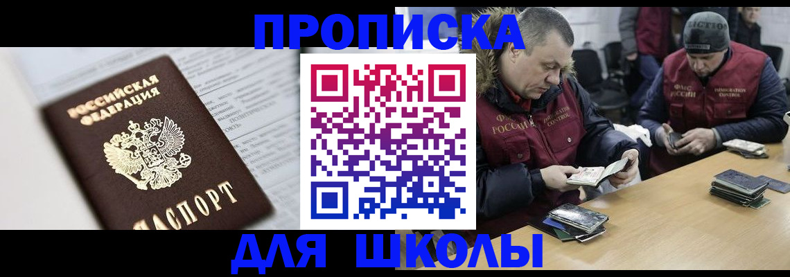 временная регистрация собственник в Вольске