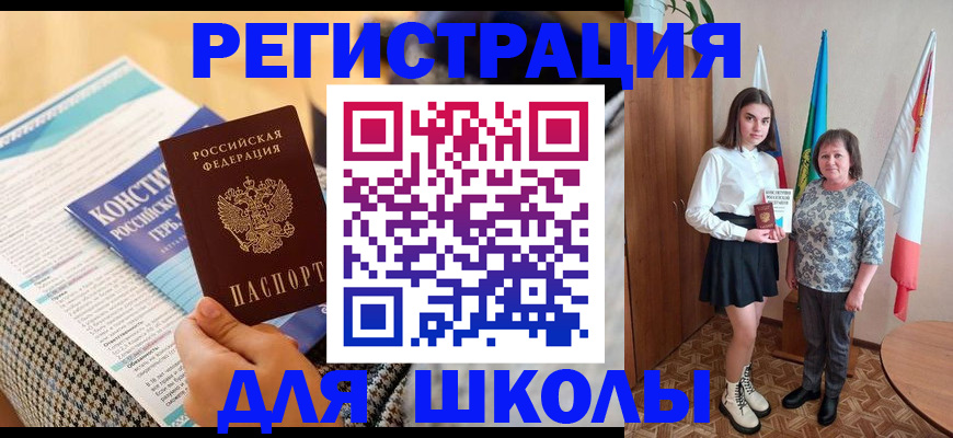 прописка штамп в Вольске