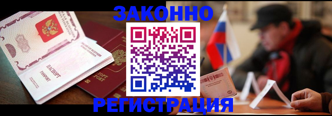 прописка иностранных граждан в Вольске