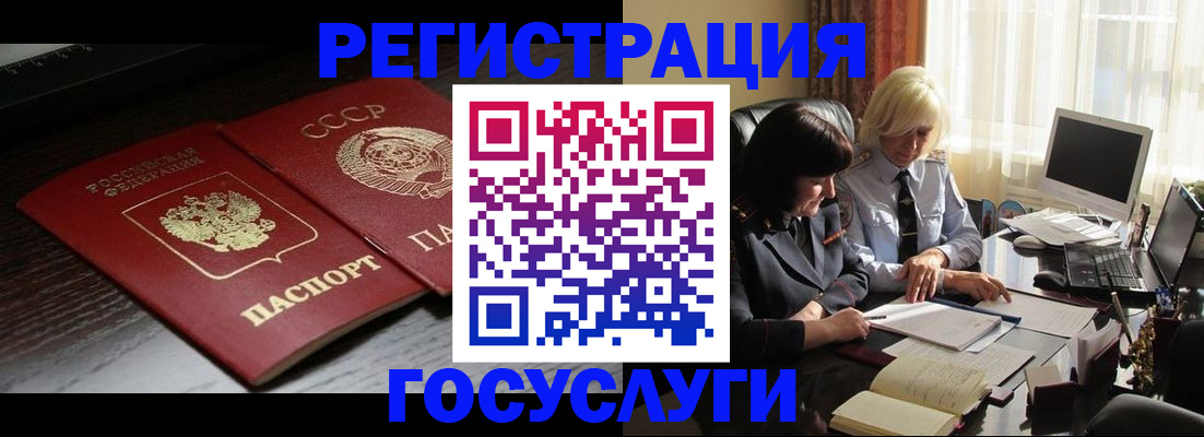 регистрация в Вольске