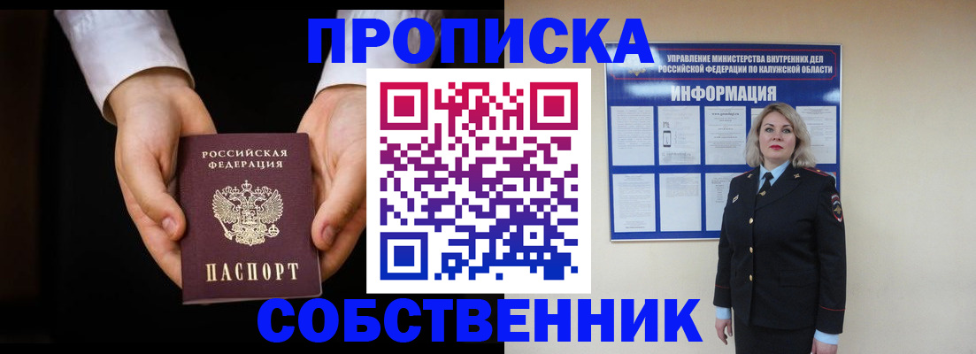 где прописаться в Вольске