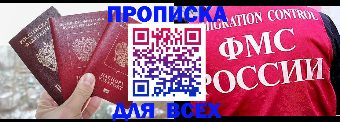 временная регистрация госуслуги в Вольске