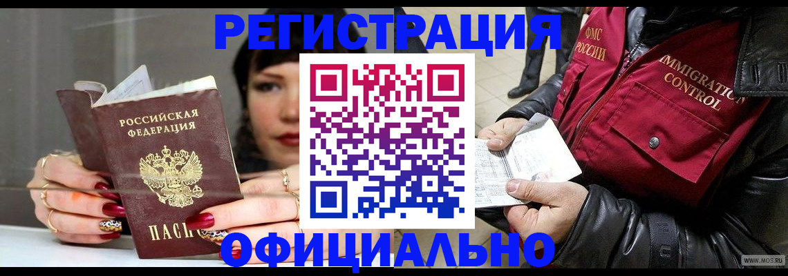 где прописаться в Вольске